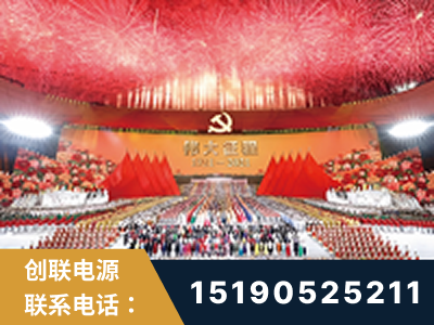 昭通-建党100周年文艺演出《伟大征程》项目